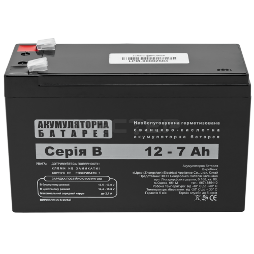 Аккумулятор свинцово-кислотный LogicPower В 12 - 7 AH, фото 1, цена