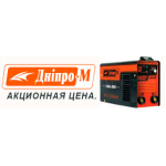 Акционная цена на сварочные инверторы Днепр-М