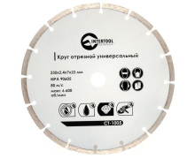 Диск отрезной сегментный, алмазный Intertool CT-1005
