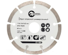 Диск отрезной сегментный, алмазный Intertool CT-1001