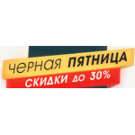 BLACK FRIDAY 2019 в магазине MASTER.COM.UA