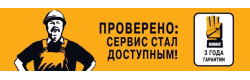 DeWalt - как получить 3 года гарантии.