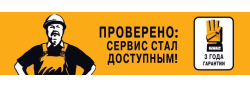 DeWalt - как получить 3 года гарантии. DeWalt - как получить 3 года гарантии.