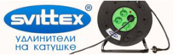 Новинка. Удлинители Svittex