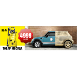 Минимойка Karcher K4 по весенней цене