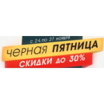BLACK FRIDAY 2017 в магазине MASTER.COM.UA