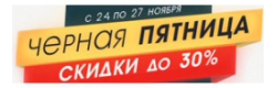 BLACK FRIDAY 2017 в магазине MASTER.COM.UA BLACK FRIDAY 2017 в магазине MASTER.COM.UA