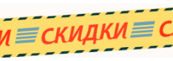 Акция на стабилизаторы Акция на стабилизаторы
