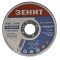 Зенит 115х1.6мм